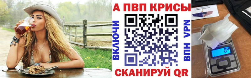 APVP крисы CK  Константиновск 