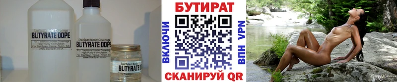 Бутират 99%  наркотики  Константиновск 