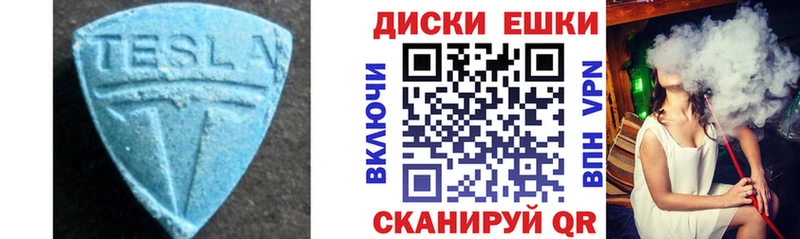 ЭКСТАЗИ круглые  Константиновск 