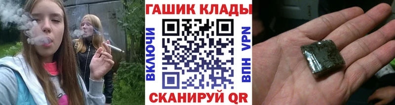 ГАШ гашик Константиновск