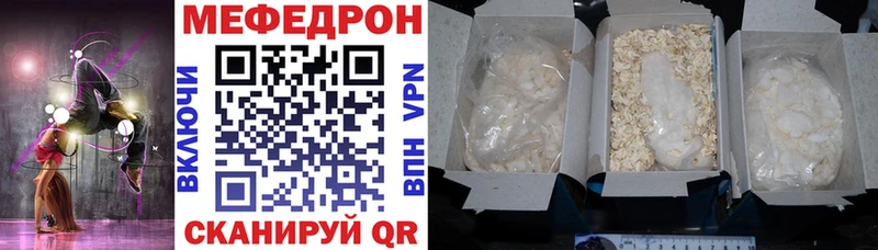 купить наркотики цена  hydra как войти  МЯУ-МЯУ mephedrone  Константиновск 