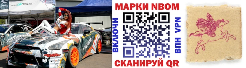 где можно купить наркотик  мега вход  Марки N-bome 1500мкг  Константиновск 